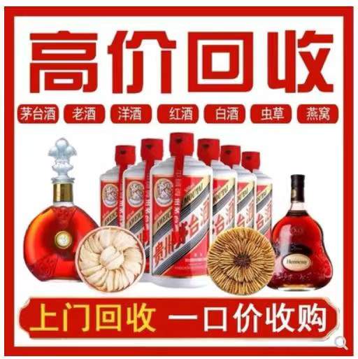 铜鼓回收茅台酒