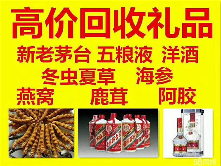 铜鼓回收整箱茅台回收电话（附近推荐1.6公里/今日更新）